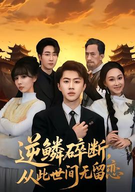 庆余年第二季
